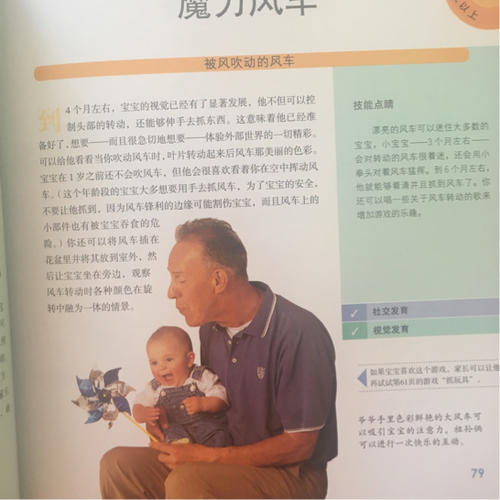 美國金寶貝早教嬰幼兒游戲(0-3歲)