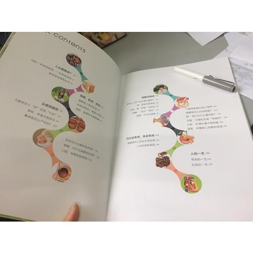 帶孩子及時次認身體（漢竹）
