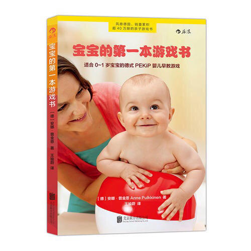 寶寶的及時本游戲書
