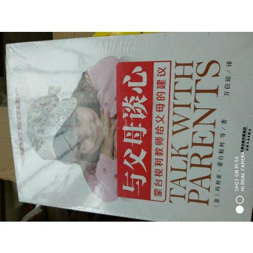 蒙臺梭利教育實踐經典（共4冊）