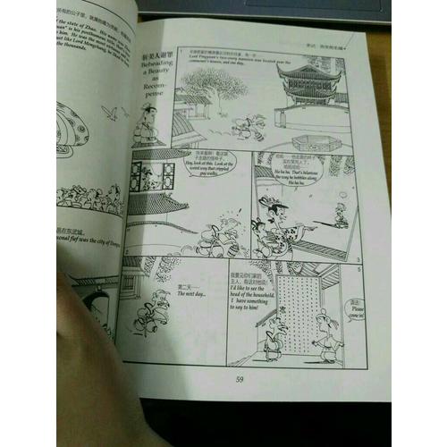 史記·世說新語
