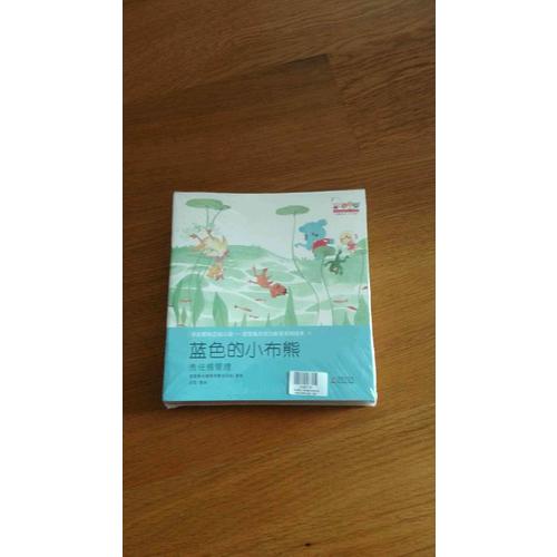 學會管自己幼兒版-歪歪兔自控力教育系列繪本
