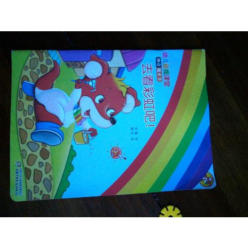 幼兒畫報(bào)課堂—秋