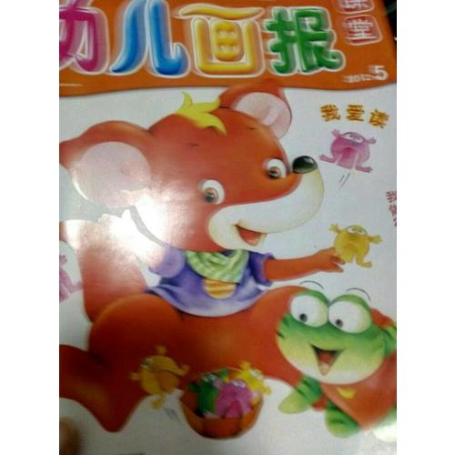 幼兒畫報(bào)課堂—秋