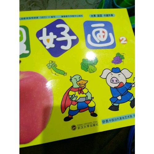 很好畫2