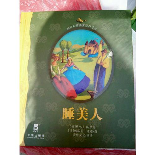鵝卵石經典童話拼音版(共8冊)(精)