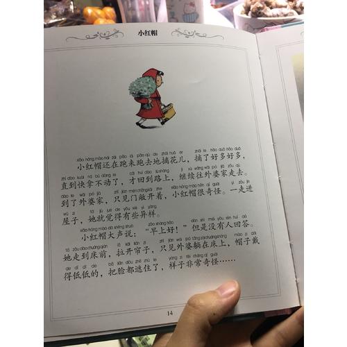 鵝卵石經典童話拼音版(共8冊)(精)