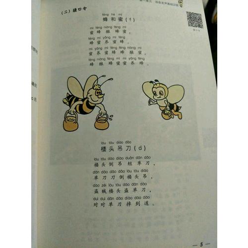 少兒播音主持與口才訓(xùn)練·初級(jí)篇（第2版）