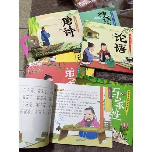 幼兒國學啟蒙經典 彩繪全注音 套裝共8冊