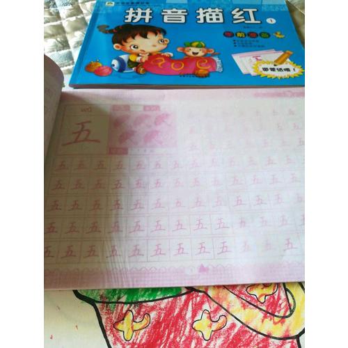 愛德少兒 學前必備描紅本
