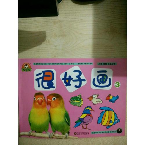 很好畫3
