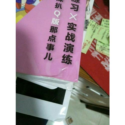 Q版漫畫入門，這本就夠了