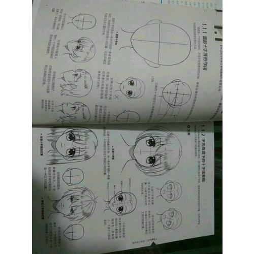 漫畫素描從新手到高手