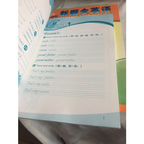 新概念英語青少版