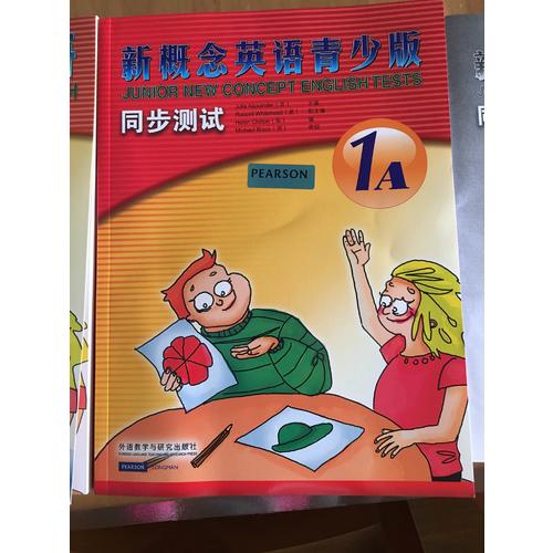 新概念英語(yǔ)青少版同步測(cè)試(1A)(配CD)
