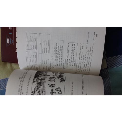許國璋英語(1)