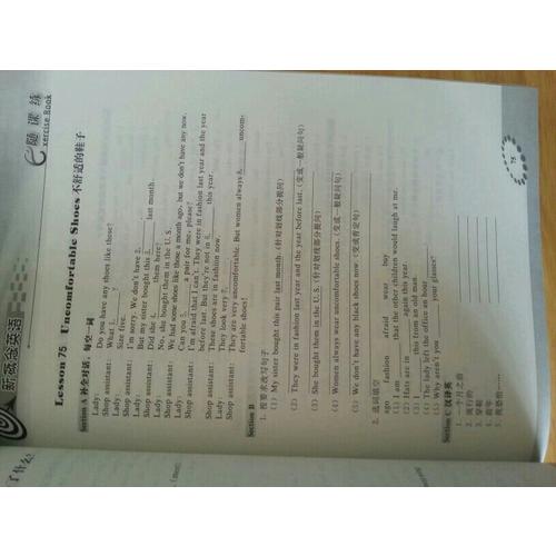 新概念英語學習叢書·新概念英語隨課練1（英語初階）