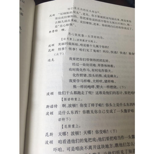 譯林名著精選：莎士比亞戲劇選（插圖本）