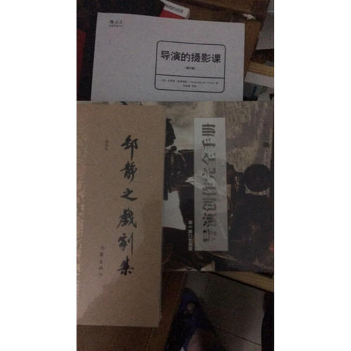 鄒靜之戲劇集（增補本）