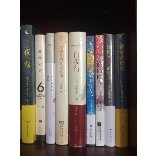 關鍵十六天：白崇禧將軍與二二八