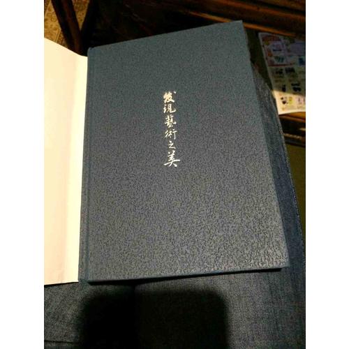 發現藝術之美