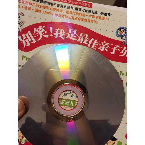 別笑！我是親子英文書