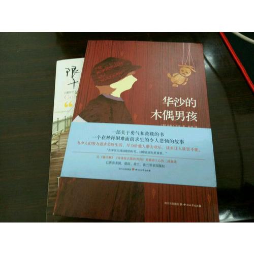 撕裂的記憶