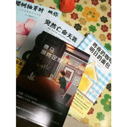 突然亡命天涯