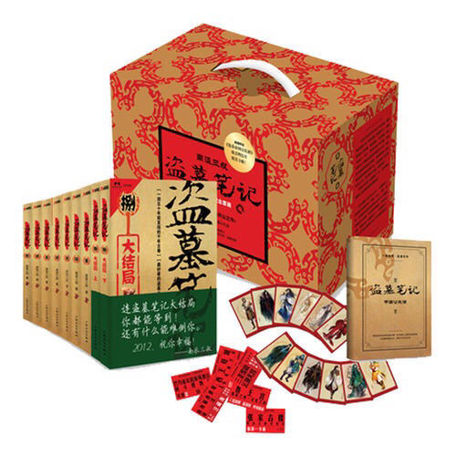 盜墓筆記：六周年紀念