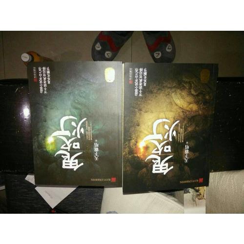 鬼吹燈2龍嶺迷窟