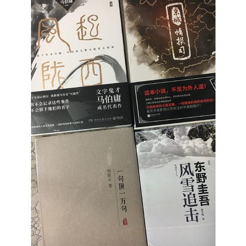 京城情報司
