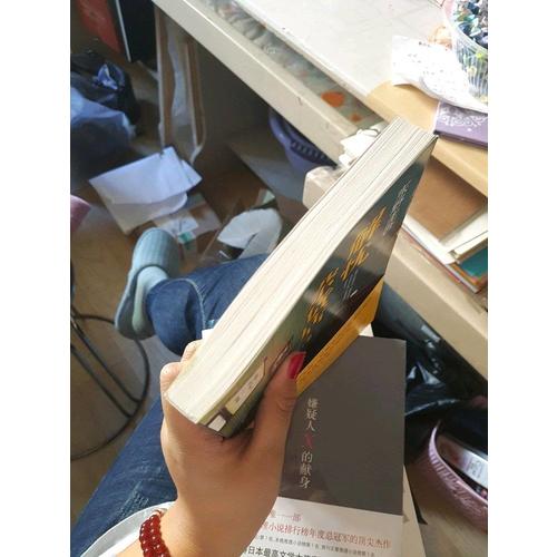 東野圭吾天王套裝全套共4冊