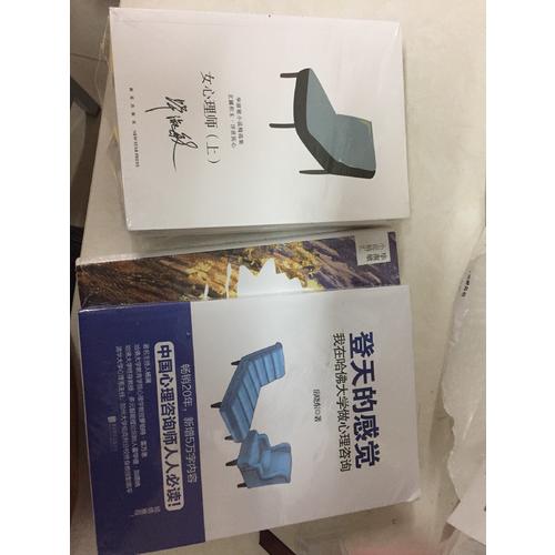 女心理師（全3冊(cè)）