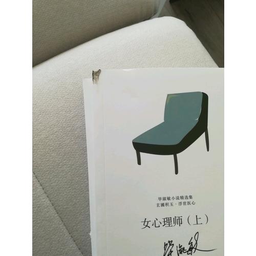 女心理師（全3冊(cè)）