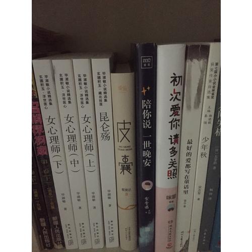 女心理師（全3冊(cè)）