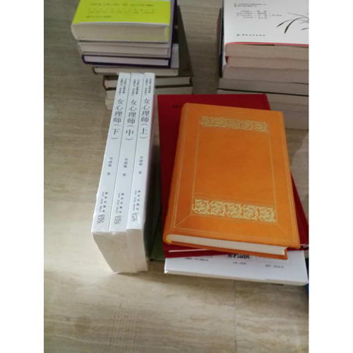 女心理師（全3冊(cè)）