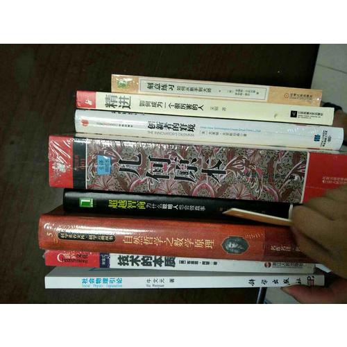 社會物理學引論