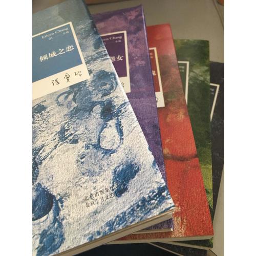 張愛玲經(jīng)典小說集(全五卷）