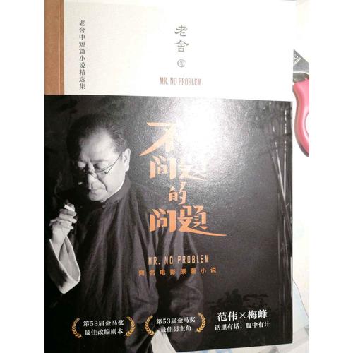 不成問題的問題