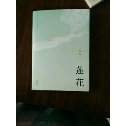 蓮花
