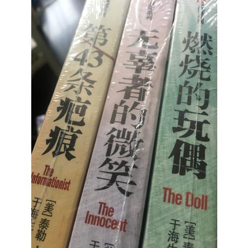 卡梅隆電影原著小說3冊