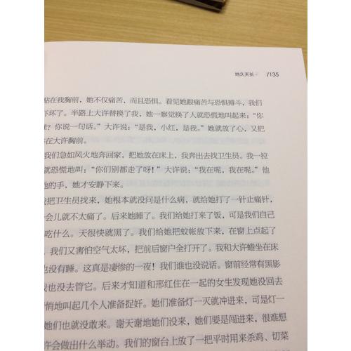 黑鐵時代：王小波作品（插圖珍藏本）