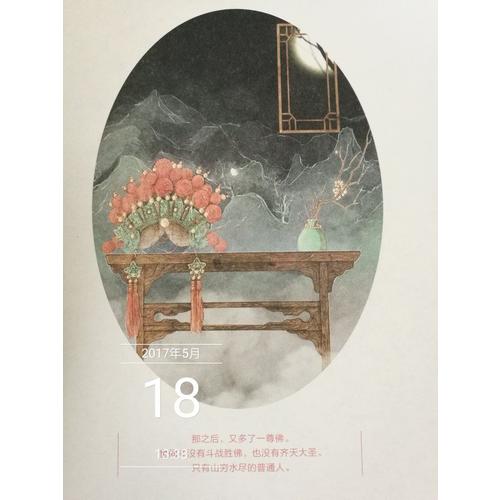 我的大腦失控了