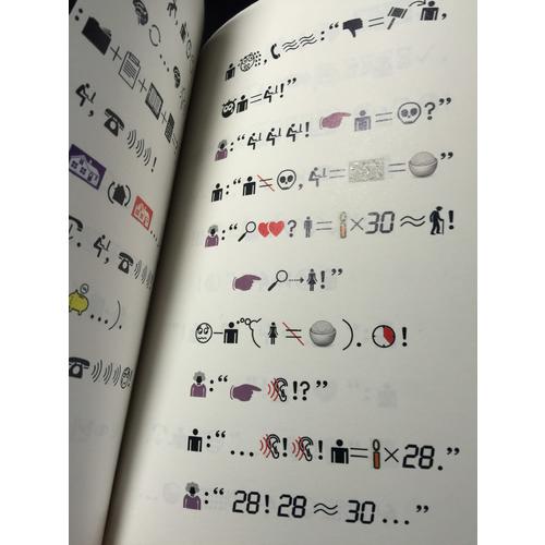 地書