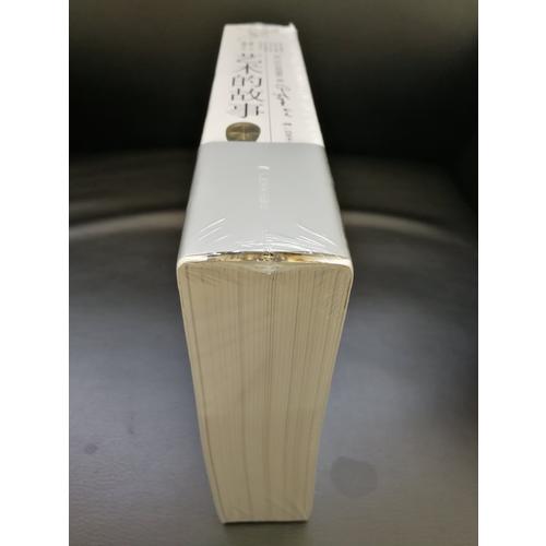 藝術(shù)的故事