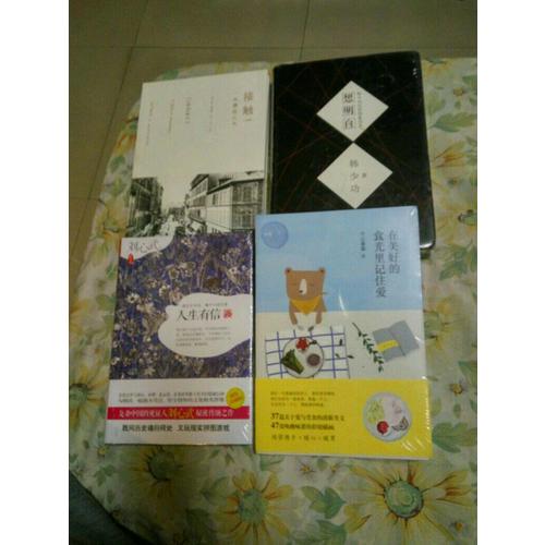 接觸:一本邂逅之書