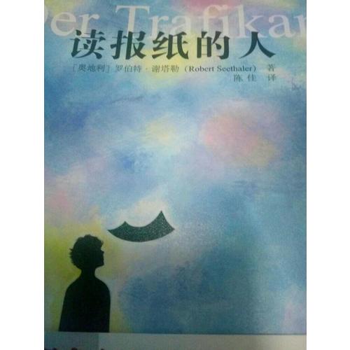 晚安，俄羅斯