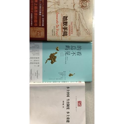 看不見的島嶼