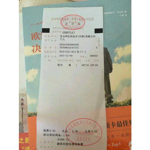 時光列車