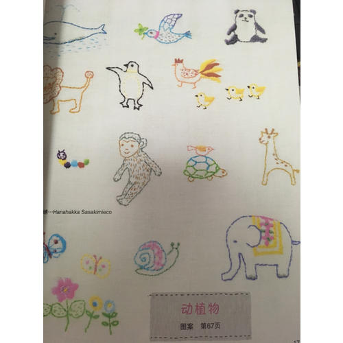 送給寶寶的可愛刺繡圖案集